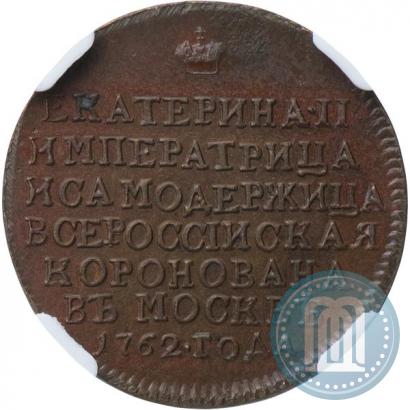 Picture Token Coin 1762 year  "Coronation of the Empress Catherine II"