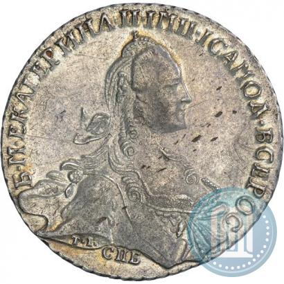Picture 1 rouble 1767 year СПБ-АШ 