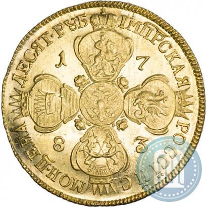 Фото 10 рублей 1783 года СПБ 