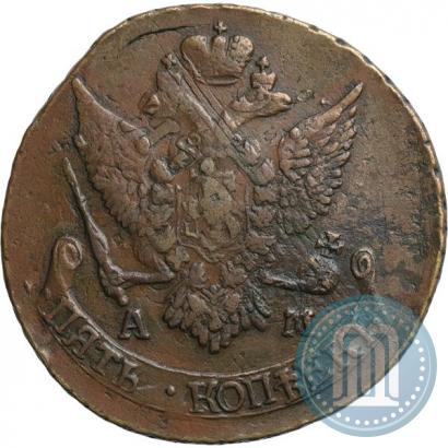 Фото 5 копеек 1794 года АМ "Павловский перечекан"