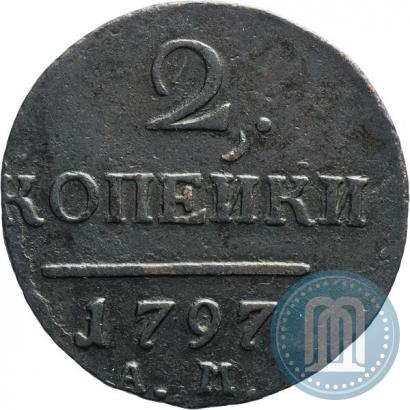 Фото 2 копейки 1797 года АМ 