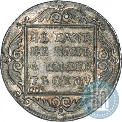 Picture Poltina 1799 year СМ-МБ 