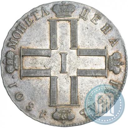 Picture 1 rouble 1801 year СМ-АИ 