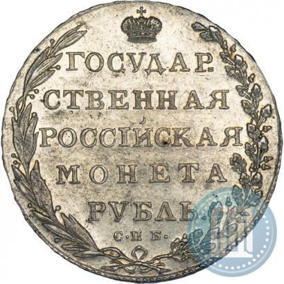 Picture 1 rouble 1802 year СПБ-АИ 