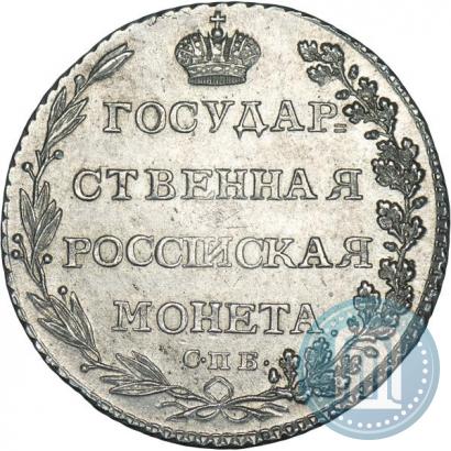 Picture Polupoltinnik 1802 year СПБ-АИ 