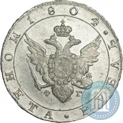 Picture 1 rouble 1804 year СПБ-ФГ 