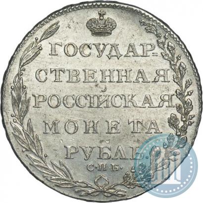 Picture 1 rouble 1804 year СПБ-ФГ 