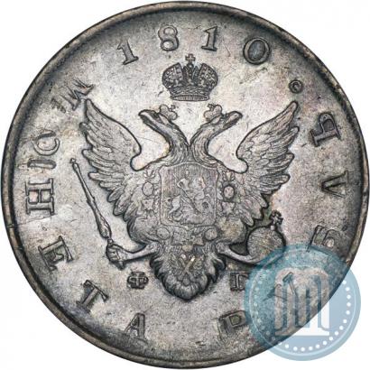 Picture 1 rouble 1810 year СПБ-ФГ "Type of 1807-1810"
