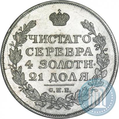 Picture 1 rouble 1815 year СПБ-МФ 