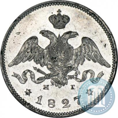 Фото 25 копеек 1827 года СПБ-НГ 