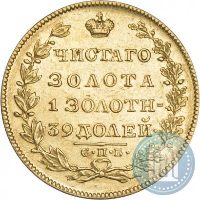Picture 5 roubles 1829 year СПБ-ПД 