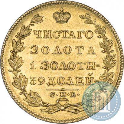 Picture 5 roubles 1829 year СПБ-ПД 