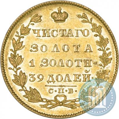 Picture 5 roubles 1831 year СПБ-ПД 