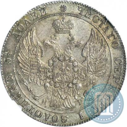 Picture 25 kopecks 1832 year СПБ-НГ 