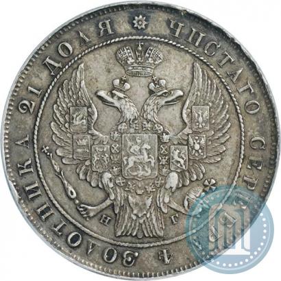 Picture 1 rouble 1833 year СПБ-НГ 