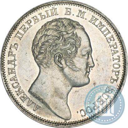 Picture 1 rouble 1834 year GUBE F. "In memory of unveiling of the Alexander column"