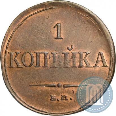 Picture 1 kopeck 1834 year ЕМ-ФХ 