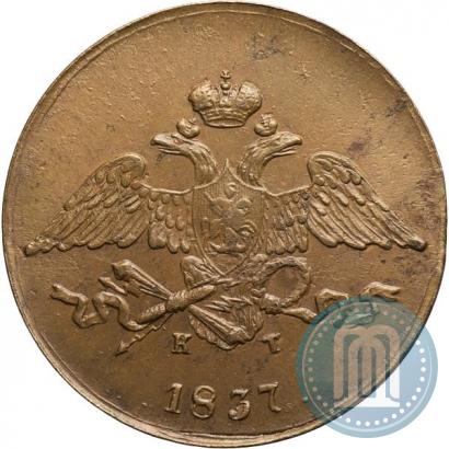 Picture 5 kopecks 1837 year ЕМ-КТ 