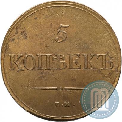 Picture 5 kopecks 1837 year ЕМ-КТ 