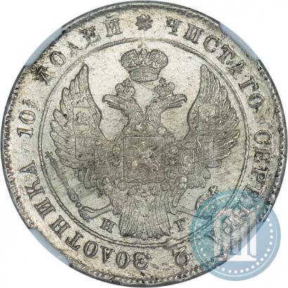 Фото Полтина 1839 года СПБ-НГ 