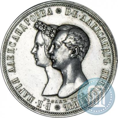 Фото 1 рубль 1841 года СПБ-НГ "В память бракосочетания наследника престола"