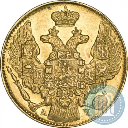 Picture 5 roubles 1842 year СПБ-АЧ 