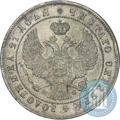 Фото 1 рубль 1844 года MW 