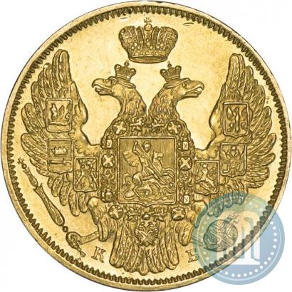 Picture 5 roubles 1845 year СПБ-КБ 