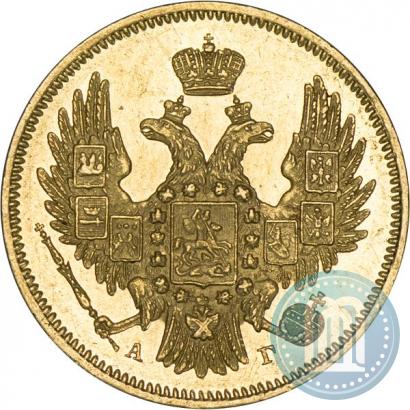 Picture 5 roubles 1846 year СПБ-АГ 