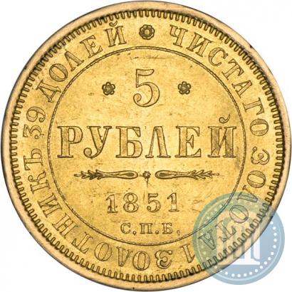 Picture 5 roubles 1851 year СПБ-АГ 