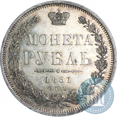 Picture 1 rouble 1851 year СПБ-ПА 