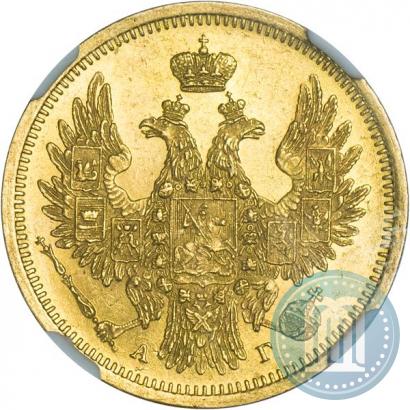 Picture 5 roubles 1854 year СПБ-АГ 