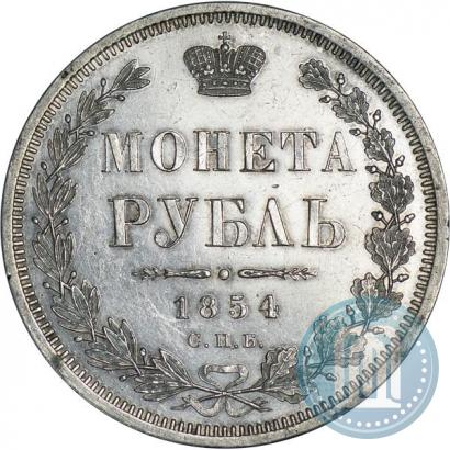 Picture 1 rouble 1854 year СПБ-HI 