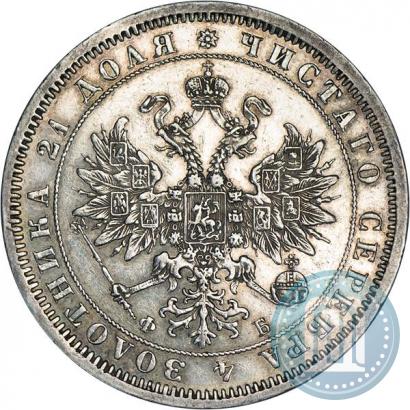Фото 1 рубль 1860 года СПБ-ФБ 