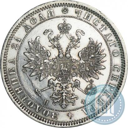 Picture 1 rouble 1864 year СПБ-НФ 