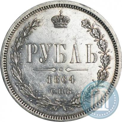 Picture 1 rouble 1864 year СПБ-НФ 