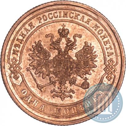 Фото 1 копейка 1868 года СПБ 