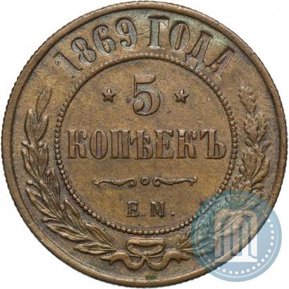 Picture 5 kopecks 1869 year ЕМ 
