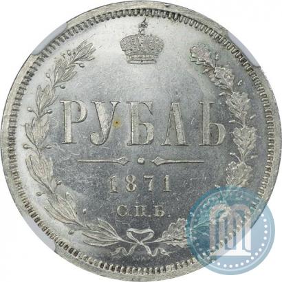 Picture 1 rouble 1871 year СПБ-НІ 