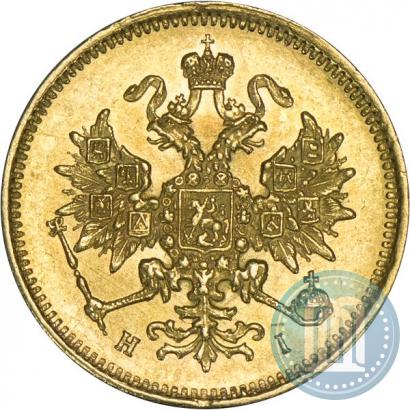 Фото 3 рубля 1874 года СПБ-HI 