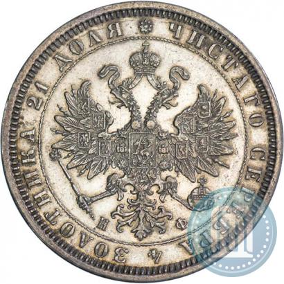 Picture 1 rouble 1877 year СПБ-НФ 