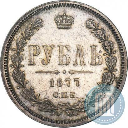 Picture 1 rouble 1877 year СПБ-НФ 