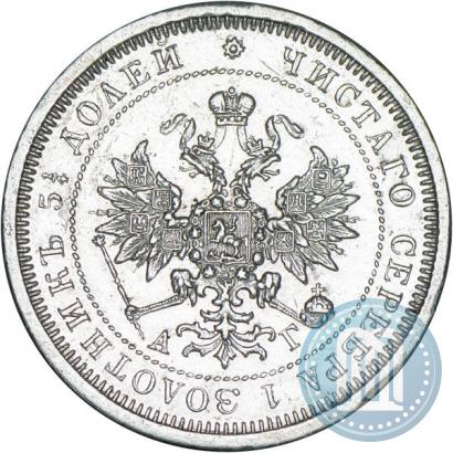 Фото 25 копеек 1884 года СПБ-АГ 