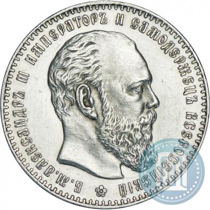 Фото 1 рубль 1886 года (АГ) 