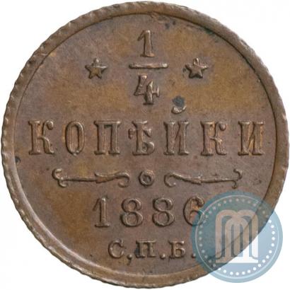 Фото 1/4 копейки 1886 года СПБ 
