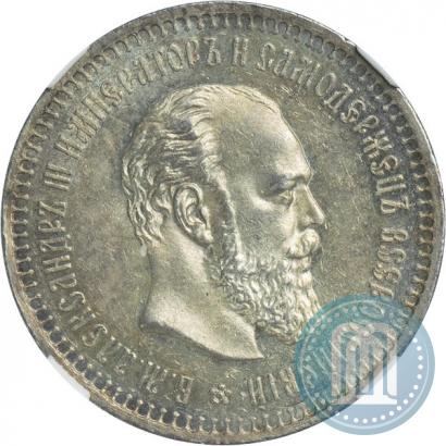 Picture 50 kopecks 1887 year (АГ) 