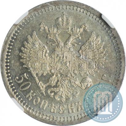 Picture 50 kopecks 1887 year (АГ) 