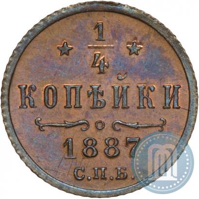 Фото 1/4 копейки 1887 года СПБ 