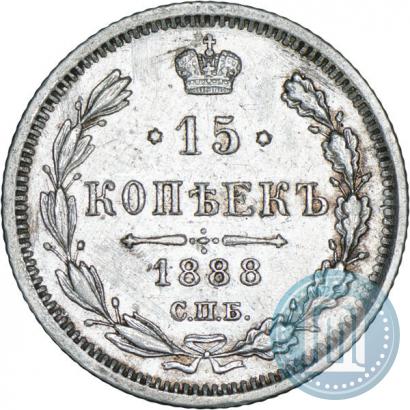 Picture 15 kopecks 1888 year СПБ-АГ 