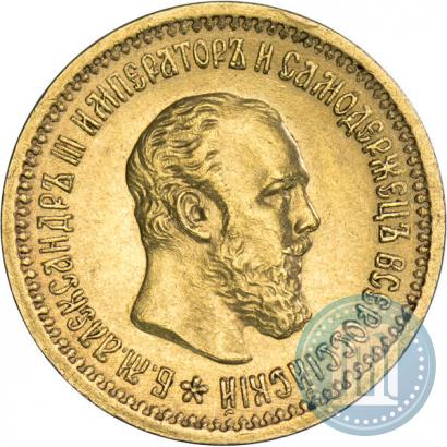 Фото 5 рублей 1889 года (АГ) 